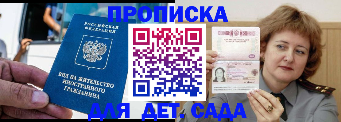 прописка от собственника в Краснокамске