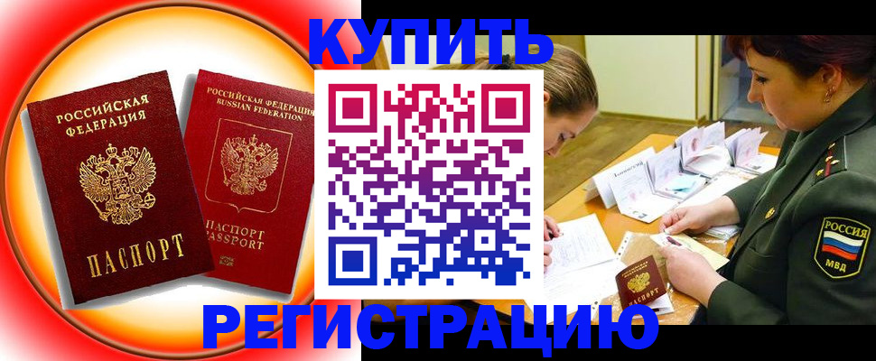 прописка иностранных граждан в Краснокамске