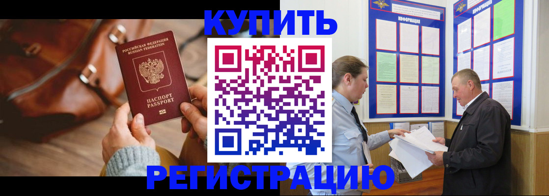 прописка законно в Краснокамске