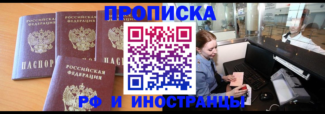 миграционный учет в Краснокамске