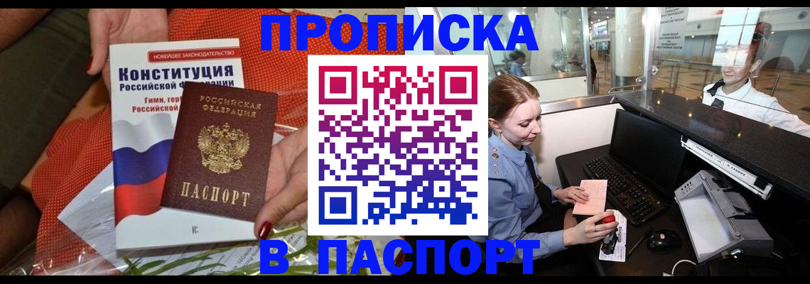 временная регистрация недорого в Краснокамске