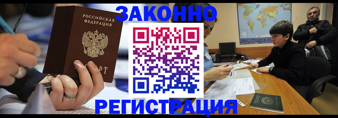 прописка иностранных граждан в Краснокамске