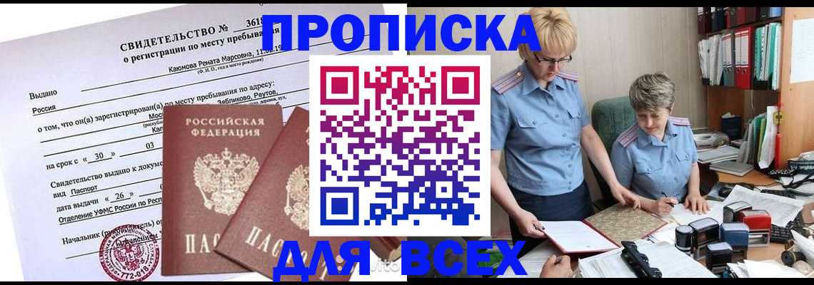 прописка для кредита в Краснокамске