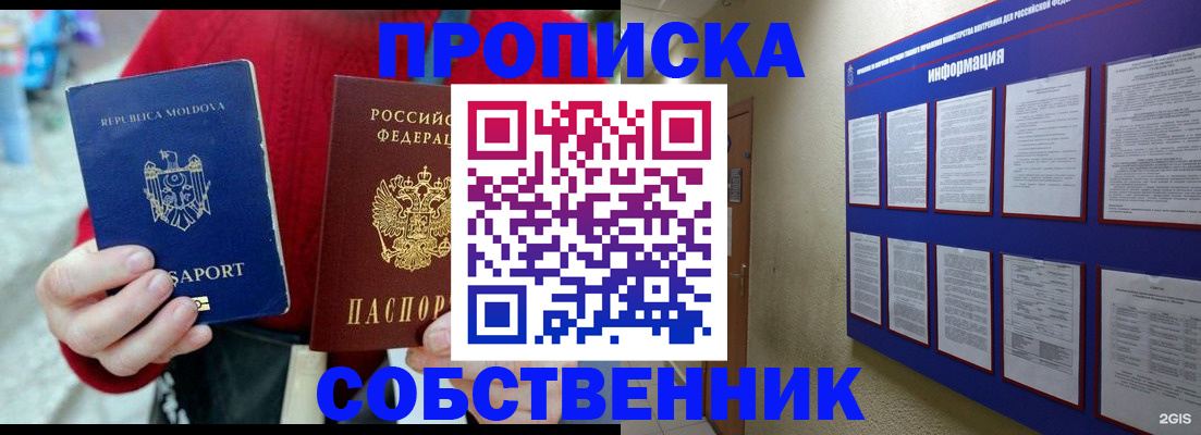 где прописаться в Краснокамске